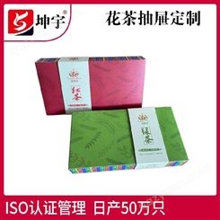 抽屉彩盒 茶叶花茶包装盒订制 抽屉彩盒生产厂家 坤宇