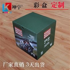 电池彩盒 彩色包装盒 坤宇彩盒包装定制工厂