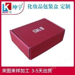 彩盒 化妆品包装盒定制 上海坤宇化妆品彩盒生产厂家