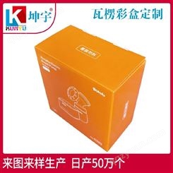彩盒 瓦楞彩盒印刷 日产50万个 苏州坤宇彩色包装盒盒生产厂家