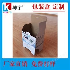 彩盒包装 上海优质彩盒印刷包装厂家 坤宇免费打样