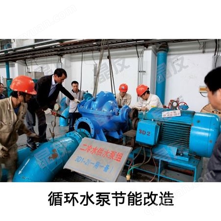 循环水泵节能改造_晶友_温州循环水泵节能改造项目_发电厂循环水泵节能改造技术