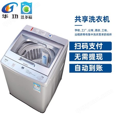 全自动扫码投币式一键洗涤消毒工厂洗衣房洗衣机