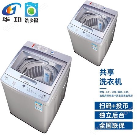 全自动扫码投币式一键洗涤消毒工厂洗衣房洗衣机