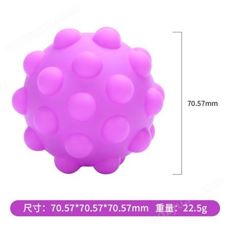 科安3D发泄球 解压神器 大号泡泡球 定制指压儿童玩具硅胶解压球