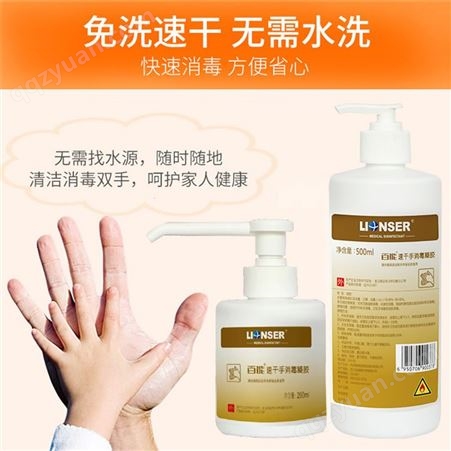 速干手消毒凝胶 百能 含70%乙醇速干免洗洗手液抑菌消毒凝胶