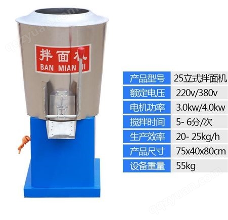 全自动 商用拌面机 家用拌面机 面粉搅拌15 25 50公斤