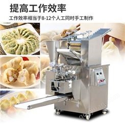 新大型饺子机商用全自动水饺机小型仿手工家用包饺子机器蒸饺神器
