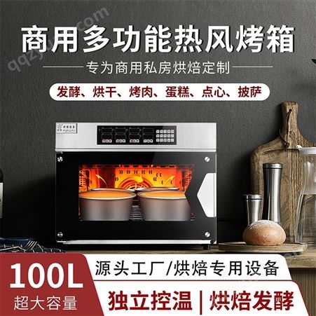 智能恒温发酵箱商用烘焙面包披萨发酵机不锈钢电热烤炉热风循环自动进水蒸气电烤箱