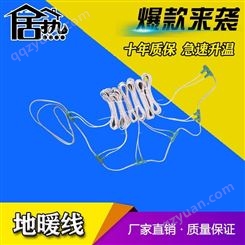 广州发热电缆_居热_电地暖线_设备工厂