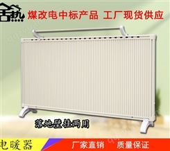 碳晶电暖器  厂家直供 电暖画 电采暖 碳纤维电热板