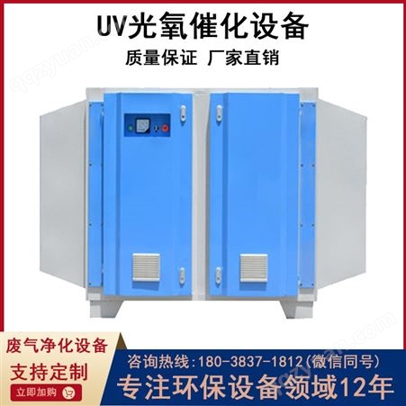 UV有机废气光催化设备 活性炭光氧催化组合净化设备