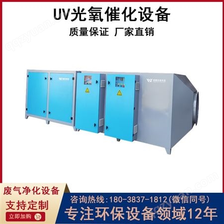 UV有机废气光催化设备 活性炭光氧催化组合净化设备