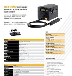美国 METCAL OKI 热风工具 HCT-1000 手持式对流工具 HCT-PS10000,全国代理, 特惠*