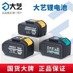 大艺2106电动扳手电池锂电池配件88VF9000/48V6000通用充电器