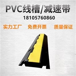 定制PVC橡塑线槽减速带 电缆保护槽穿线板过线槽橡胶压线板