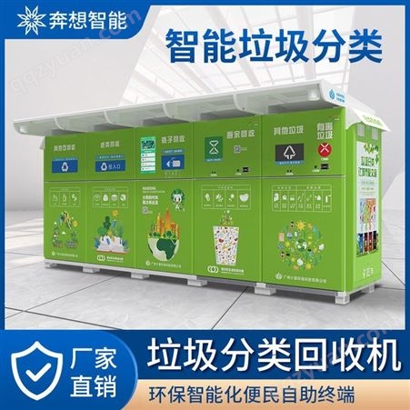 21.5寸可回收垃圾分类智能收集绿色便民服务自助废品回收机方案