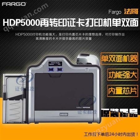 FARGO法哥HDP5000打印机色带人像工卡HID热升华转印机084051彩色带