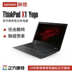 联想ThinkPad X1 Yoga 2020笔记本电脑 360度翻转 总代直销批发