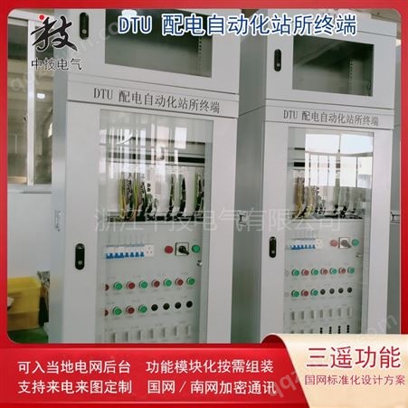 zJ-8001/LD-8001充气柜DTU自动化终端,配电室站所终端DTU，应用于配网自动化的DTU终端设备，配电终端