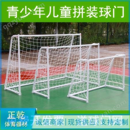 便携式可移动儿童足球门 室内外儿童折叠足球门 支持定制儿童足球门