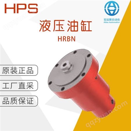 工厂直采 波兰 HPS 压力缸 液压油缸 HRBN 多型号可选