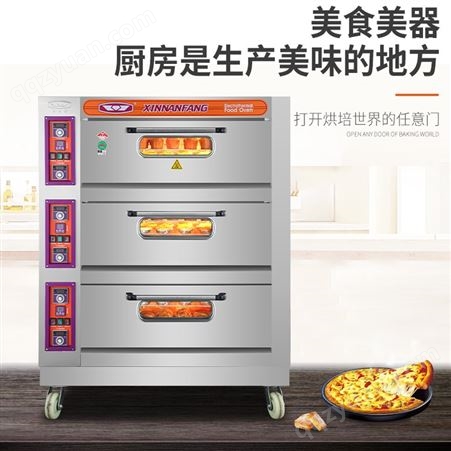 新南方电烤箱商用一层两盘面包蛋糕披萨二层四盘燃气烘炉三层六盘