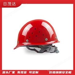 仿玻璃钢安全帽 建筑工地防砸安全帽 电工作业安全帽