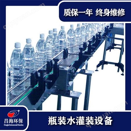 瓶装矿泉水生产设备每小时产能4000-36000瓶小瓶水设备