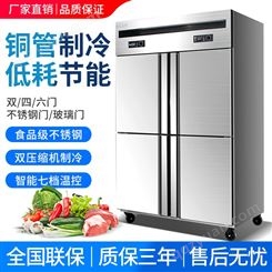 冰箱商用冷藏冷冻厨房保鲜柜六开门冷柜不锈钢冰柜立式大容量
