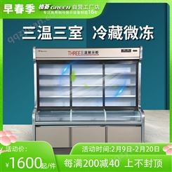 三温三室点菜柜商用麻辣烫展示柜冷藏冷冻冰柜烧烤蔬菜保鲜柜
