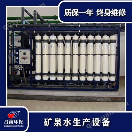 内蒙古阿拉善盟纯净水灌装机 全自动液体 PET瓶装矿泉水生产线