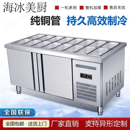 冷藏保鲜沙拉台 低能耗冷藏冷冻保鲜工作台
