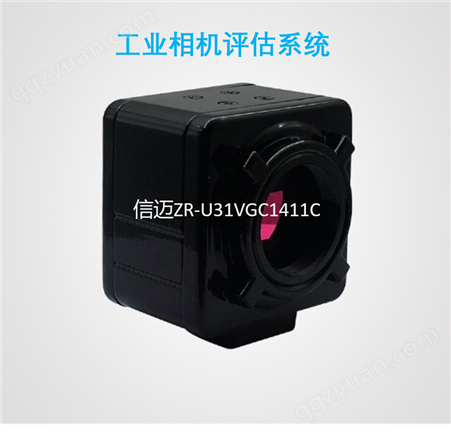 ZR-U31VGC1411C：工业相机评估系统