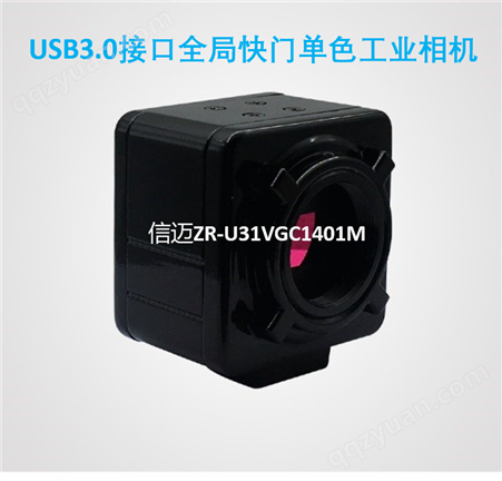 ZR-U31VGC1401M USB3.0接口全局快门单色工业相机