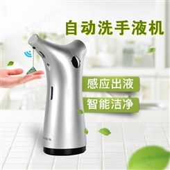 瑞沃自动洗手机智能感应液体洗手液机皂液器家用电动洗手液商用