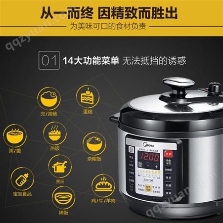 美的（Midea）电压力锅/电饭煲 智能预约家用高压锅-PCS5028P