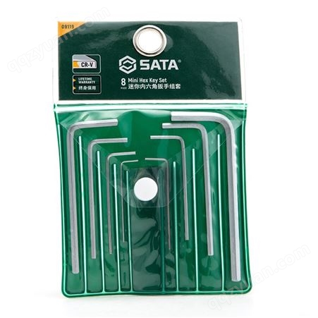 世达（SATA）09119 内六角扳手套装8件套0.7-4mm