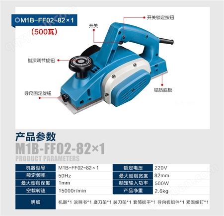 东成 电刨 手提刨木工刨木工工具 M1B-FF02-82×1 /台