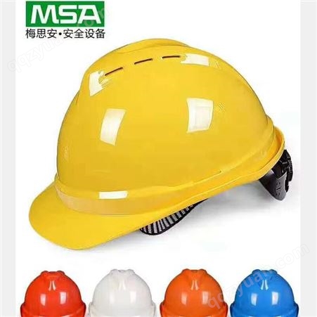 西安安全帽梅思安安全帽MSA安全帽有卖