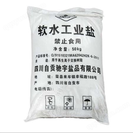 渭南韩城咸阳宝鸡有卖工业盐融雪剂137,72489292