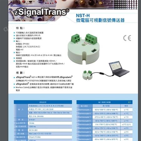 日本VERTEX NST-H 规划信号传送器 日机在售