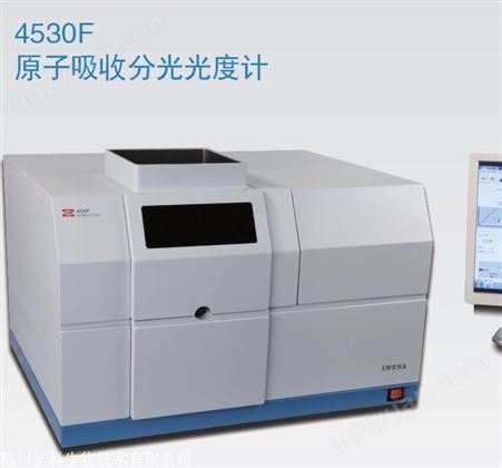 上海仪电分析全自动波长扫描4530F原子吸收分光光度计