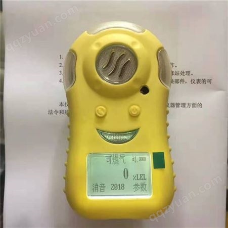 韩城便携式一氧化碳检测仪咨询：136,30287121