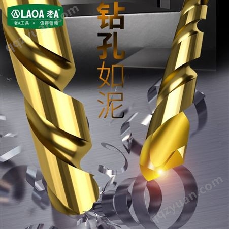 老A（LAOA）含钴麻花钻头 不锈钢钻头 取孔开孔金属钻头6.8mm10支装 LA162017