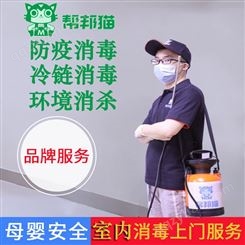 广州海珠区室内防疫消毒 广州防疫消毒公司 商场防疫消毒