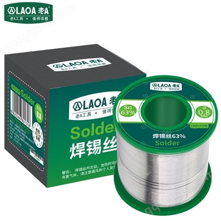 老A（LAOA）焊锡丝带松香 焊锡丝0.5 含锡量63%焊接线 免清洗电烙铁锡线 LA812105