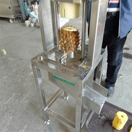 北京菠萝捅芯去皮机- 捅芯设备-元享机械