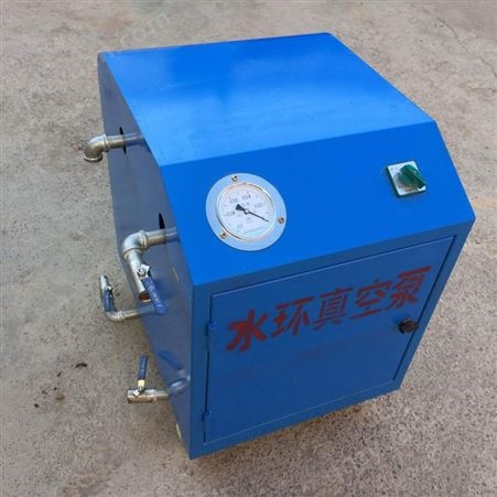 浙江金华厂家供应 真空泵 锈钢气体传输泵 循环水式多用真空泵