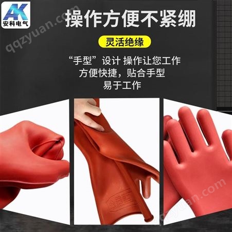 绝缘手套  橡胶高压电工作业专用劳保国标电工防护手套